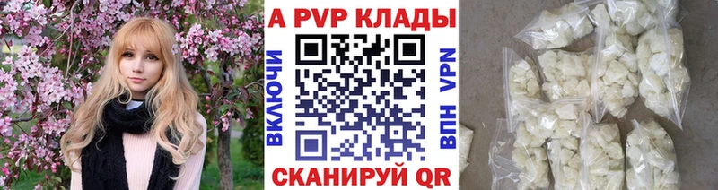 A-PVP СК КРИС  Купить закладки  Демидов 