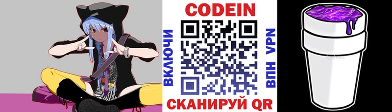 Купить где  Демидов  Кодеиновый сироп Lean Purple Drank 