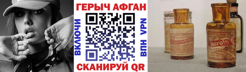 Купить  Демидов  ГЕРОИН афганец 