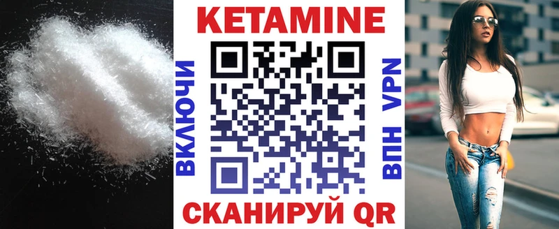 КЕТАМИН VHQ  Купить где  Демидов 