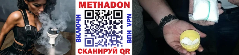 Метадон мёд  Купить  Демидов 